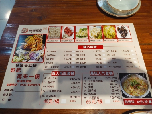 赤峰大板鎮(zhèn)燒烤店電話號碼-第1張圖片