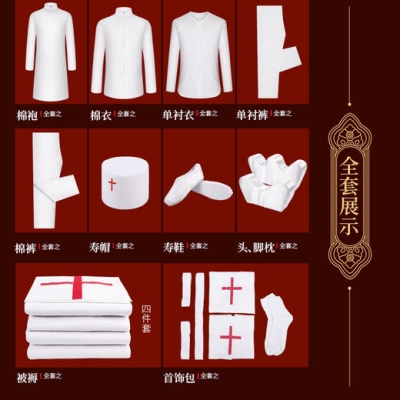 赤峰殯葬壽衣店電話號(hào)碼查詢-第1張圖片