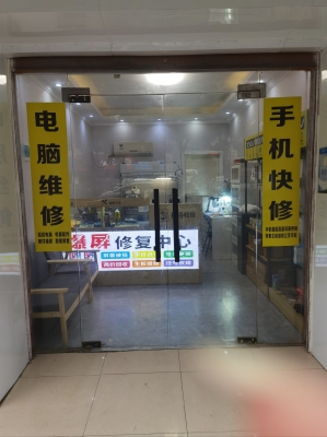 赤峰市臺式電腦維修電話號碼-第1張圖片