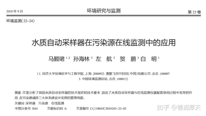 赤峰德潤(rùn)水質(zhì)檢測(cè)電話號(hào)碼-第1張圖片