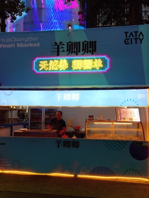 赤峰夜市露天燒烤店電話號碼-第1張圖片