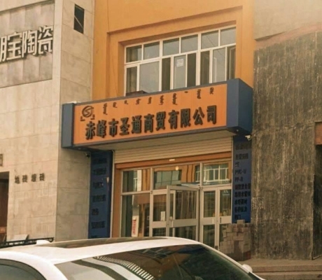 赤峰廚衛(wèi)水暖批發(fā)電話號(hào)碼-第1張圖片