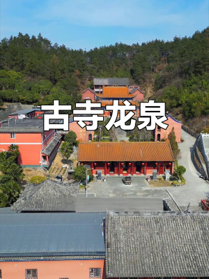 赤峰龍泉寺官網(wǎng)電話號碼-第1張圖片