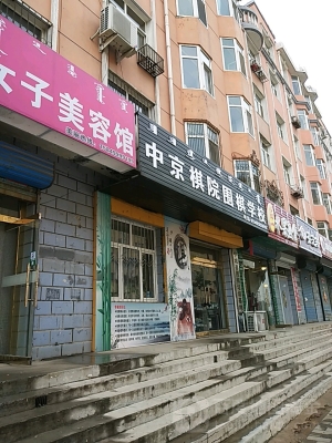 赤峰寧城科技培訓班電話號碼-第1張圖片