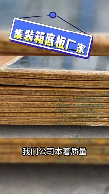 赤峰集裝箱材料公司電話號碼-第1張圖片