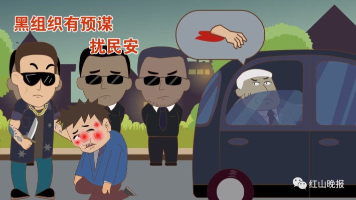 赤峰掃黑辦公室電話號(hào)碼-第1張圖片