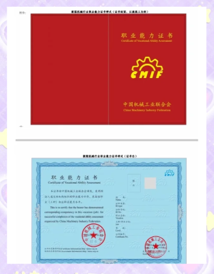 赤峰市職業(yè)技能鑒定指導中心電話-第1張圖片