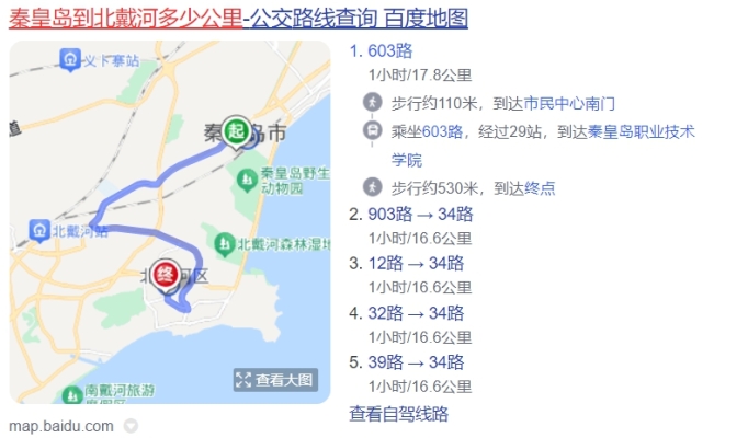 秦皇島到赤峰的長途電話是多少-第1張圖片