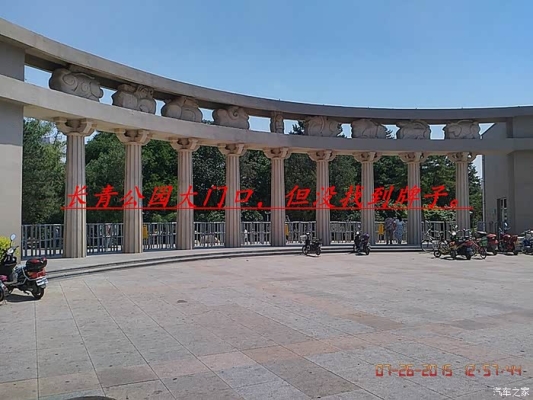 赤峰長青公園汽車站時刻表-第1張圖片