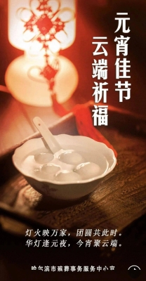 赤峰元宵送燈電話是多少號-第1張圖片