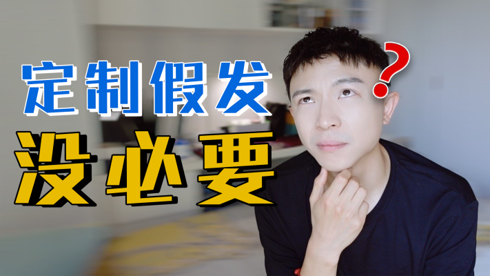 赤峰假發(fā)定制實(shí)體店電話號(hào)碼-第1張圖片