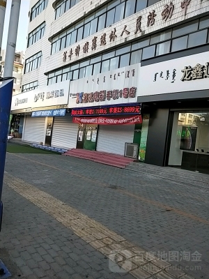 赤峰家電大賣場地址電話號碼-第1張圖片