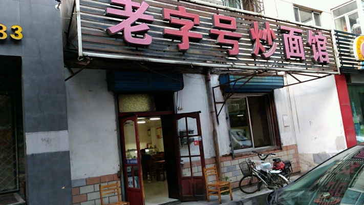 赤峰稻香酒家訂餐電話地址查詢-第1張圖片