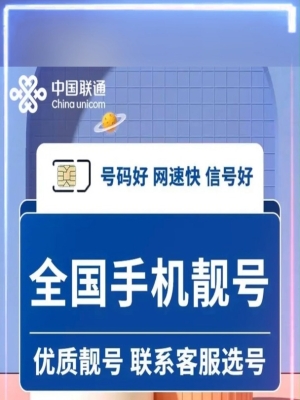 赤峰靚號(hào)中心官網(wǎng)電話(huà)號(hào)碼-第1張圖片