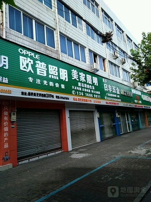 赤峰歐普專賣店電話號(hào)碼-第1張圖片