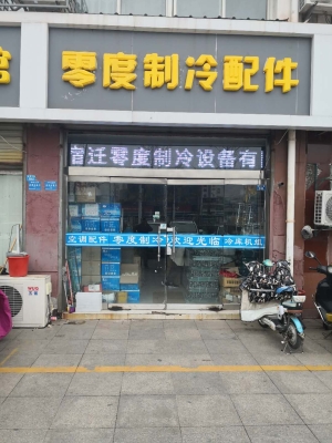 赤峰市冷庫批發(fā)電話號碼-第1張圖片