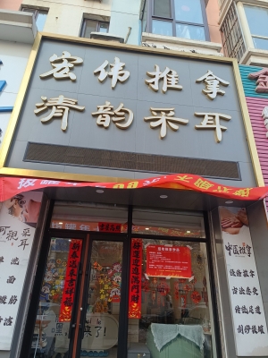 赤峰瀾馨保健按摩館電話號(hào)碼-第1張圖片