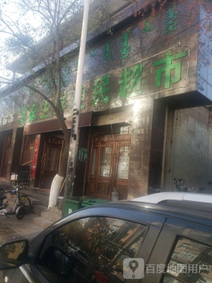 赤峰生鮮旗艦店地址電話號碼-第1張圖片