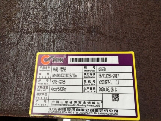 赤峰鑫達(dá)h型鋼廠電話號(hào)碼-第1張圖片