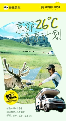 赤峰美林谷露營基地電話號碼-第1張圖片