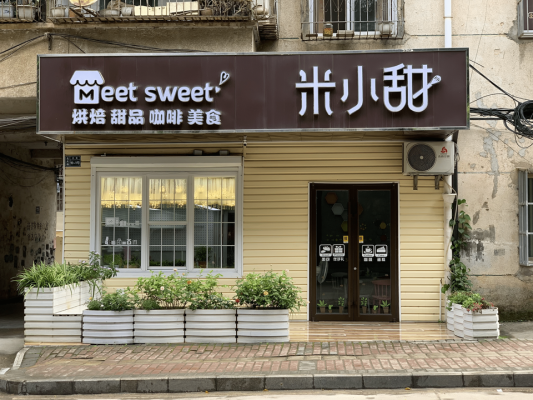 赤峰訂婚蛋糕甜品店電話號碼-第1張圖片