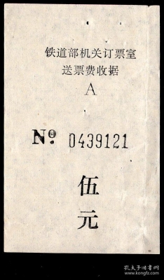赤峰長春長途汽車客運(yùn)表-第1張圖片