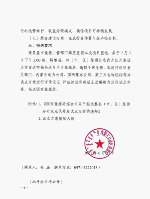 赤峰國網(wǎng)蒙東電力電話號碼-第1張圖片