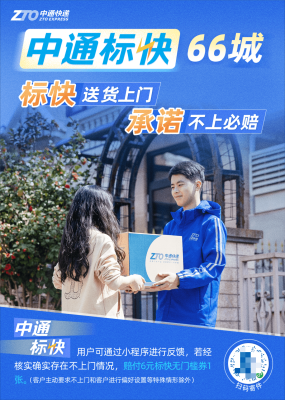 中通快遞赤峰電話號碼查詢-第1張圖片