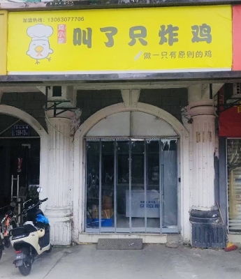 赤峰炸雞老板電話地址是多少號(hào)-第1張圖片