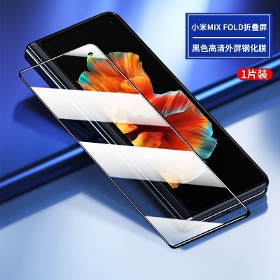 赤峰附近折疊屏貼膜電話號(hào)碼-第1張圖片