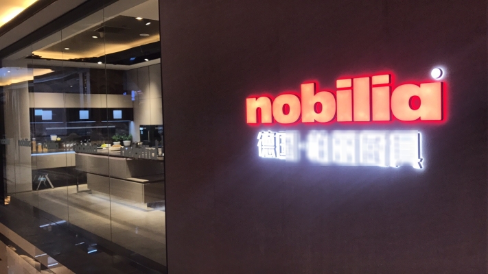 赤峰居然之家聯(lián)系電話(huà)地址查詢(xún)-第1張圖片