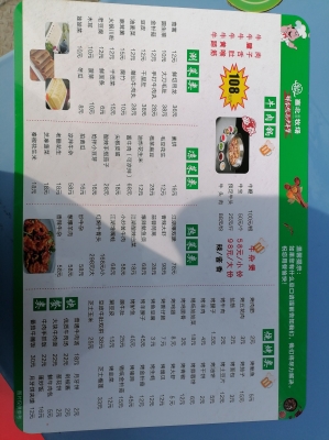 赤峰餐飲團(tuán)購(gòu)火鍋電話(huà)地址查詢(xún)-第1張圖片