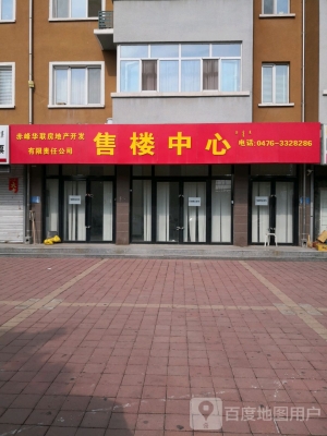 華聯(lián)購物廣場 赤峰店電話號碼-第1張圖片