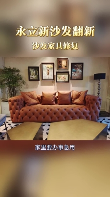 赤峰皮沙發(fā)修補(bǔ)店地址電話號(hào)碼-第1張圖片