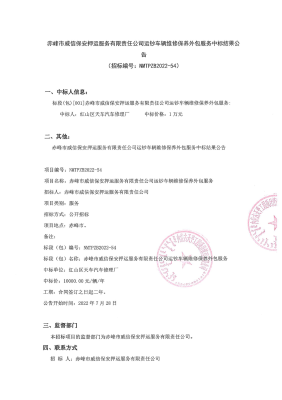 赤峰護(hù)膚清潔公司電話多少號(hào)-第1張圖片