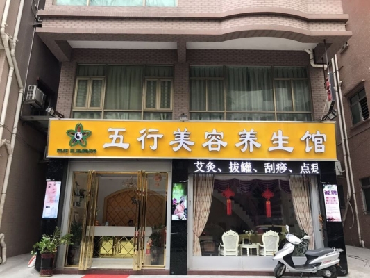 赤峰瘦身養(yǎng)生館電話多少號-第1張圖片