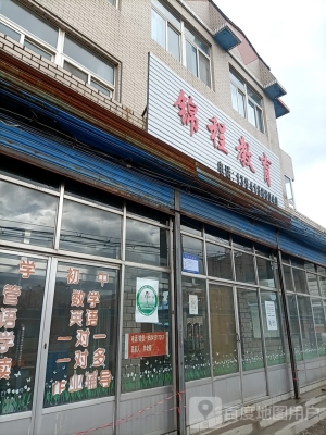 赤峰錦程賓館團購電話號碼-第1張圖片