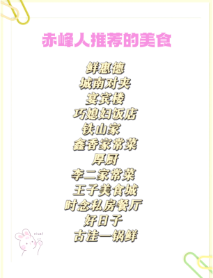 赤峰美食店包間電話多少號(hào)-第1張圖片