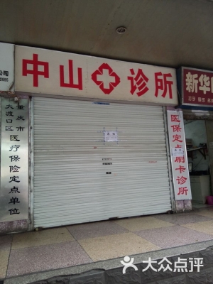 赤峰市石利川診所電話號碼-第1張圖片