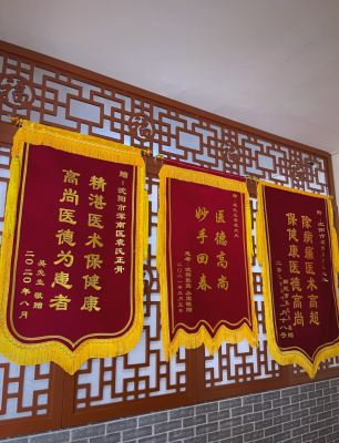 赤峰推拿正骨理筋店電話號(hào)碼-第1張圖片