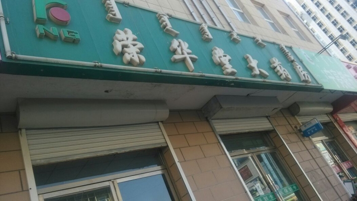 赤峰寧城咖啡廳地址電話號碼-第1張圖片