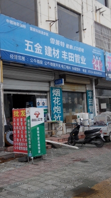 赤峰管業(yè)銷售部電話號碼-第1張圖片