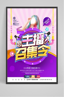 赤峰抖音主播招聘電話(huà)號(hào)碼-第1張圖片