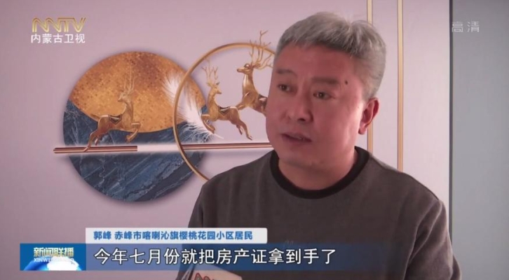 赤峰市房管部門投訴電話是多少-第1張圖片