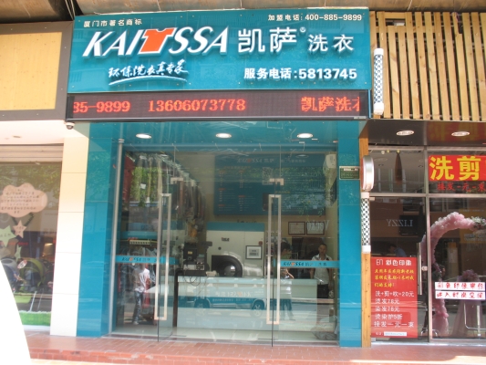 赤峰諾泊干洗店電話號(hào)碼-第1張圖片