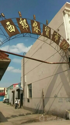 赤峰西城菜市場(chǎng)公交-第1張圖片