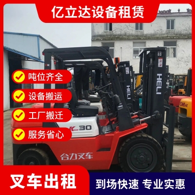 赤峰升降叉車廠家電話號碼-第1張圖片