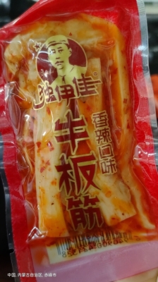 赤峰包裝牛板筋批發(fā)電話地址-第1張圖片