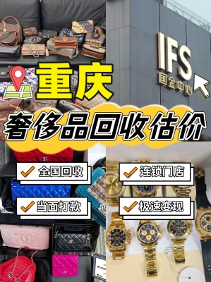 奢侈品回收赤峰電話地址是多少-第1張圖片