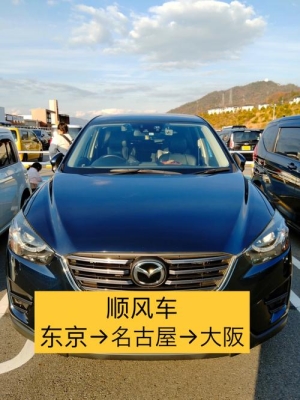 赤峰大阪拼車電話號碼查詢-第1張圖片